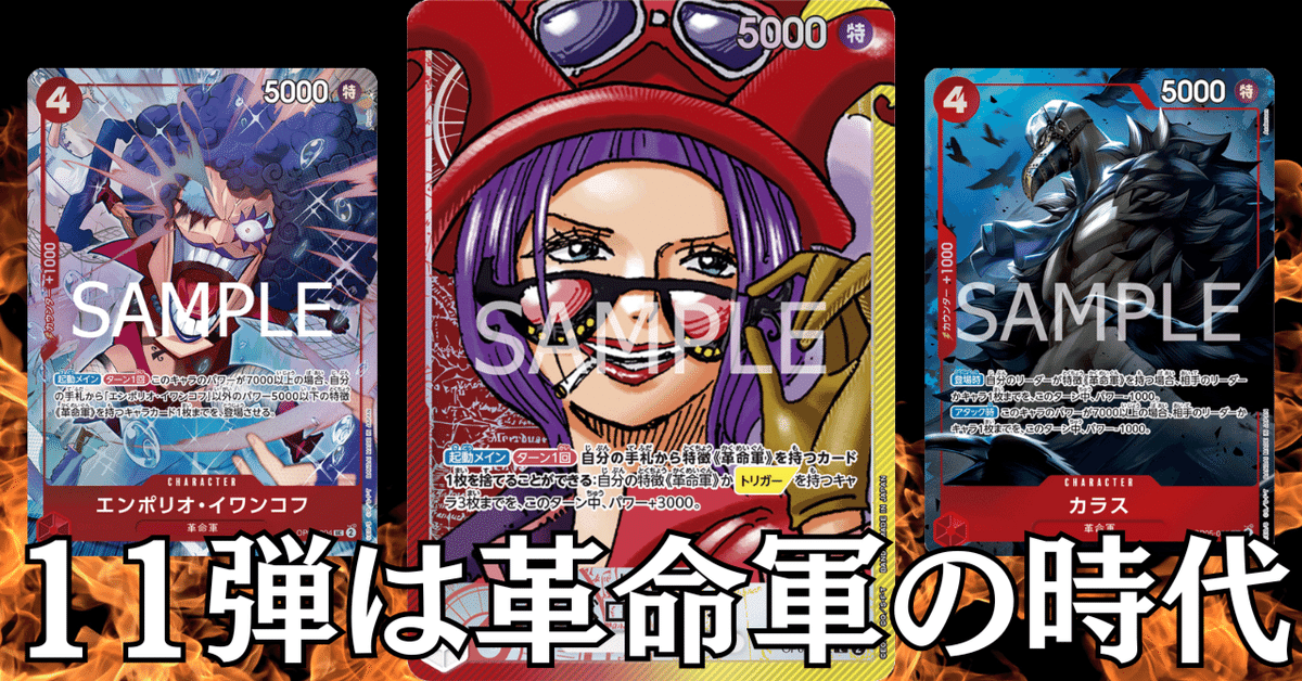 ワンピースカード】赤黄ベロベティについて(全文無料)|おジン ワンピースカード】赤黄ベロベティについて(全文無料)|おジン