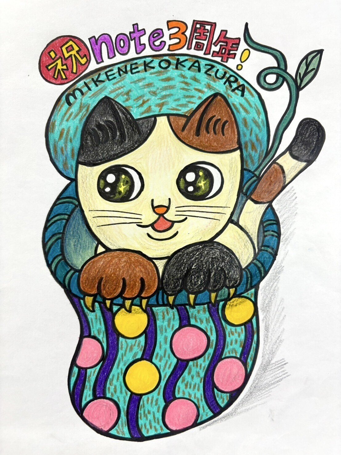 原画 墨絵 三毛猫 #44 0_b08ff9d20b934ccf2f57c5476866