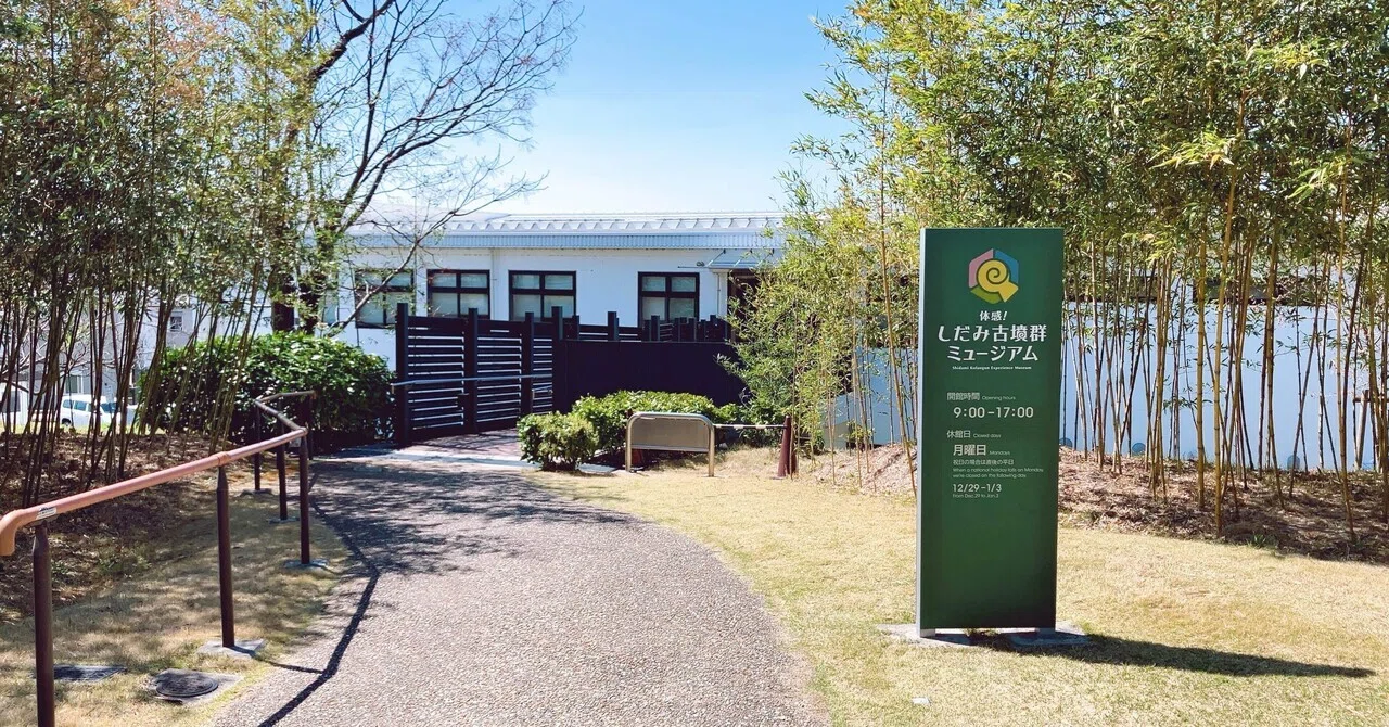 一人旅】体感！しだみ古墳ミュージアムに行ってみた♪ (愛知県 名古屋