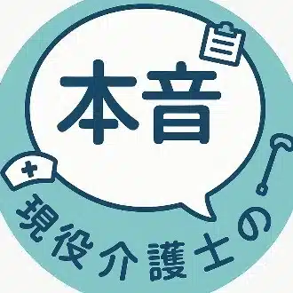 kaigoshi_honne