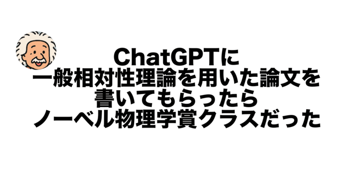 重力に対する一般相対性理論 - Javalab