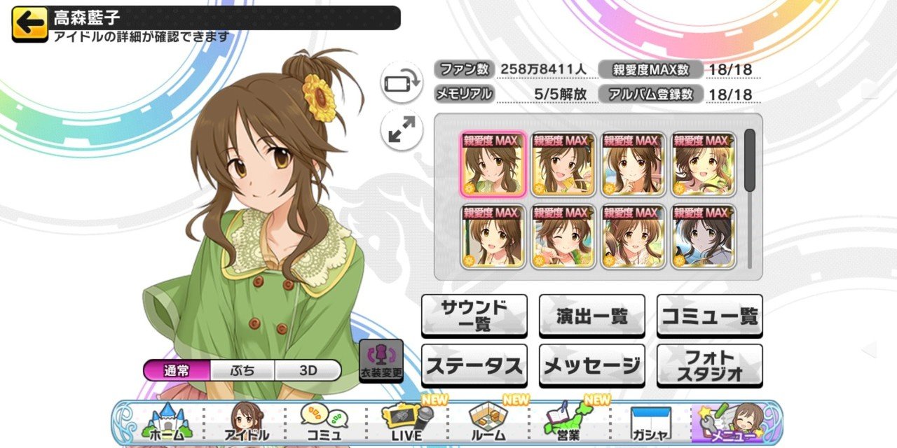 デレステイベント 始まる みーにん Note