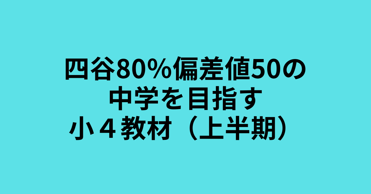 予習シリーズ　4年　4教科　42冊セット　※バラ売り不可 予習シリーズ 算数 4年上 【オリジナルボールペン付き】解答