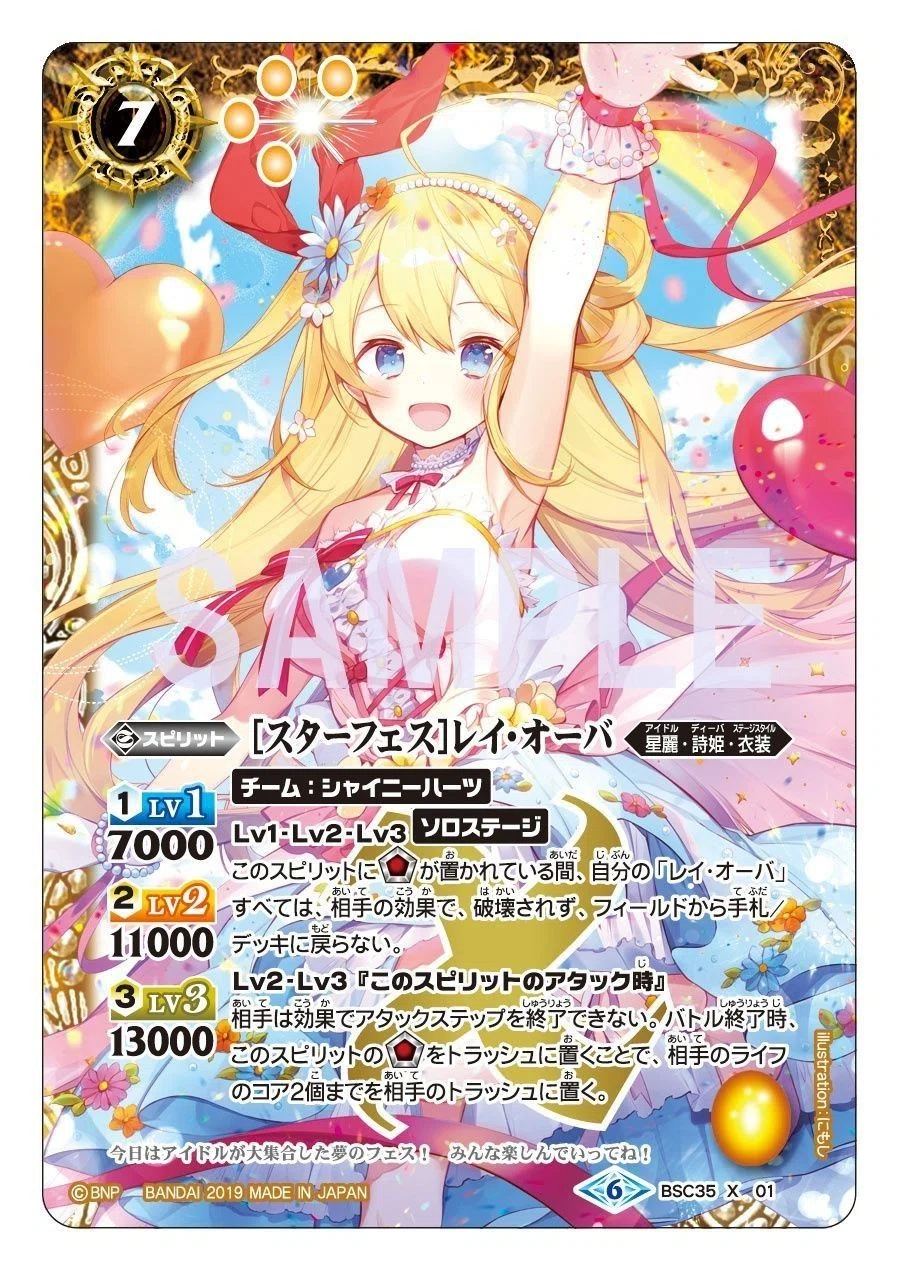 詩姫を始めよう！！【レイ・オーバ】｜赤チャート