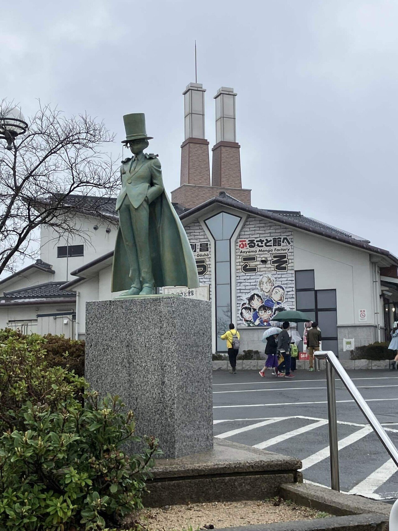 北栄町　青山剛昌ふるさと館　米花商店街　北栄町観光案内所　30周年　カード 北栄町 青山剛昌ふるさと館 米花商店街 北栄町観光案内所 30周年