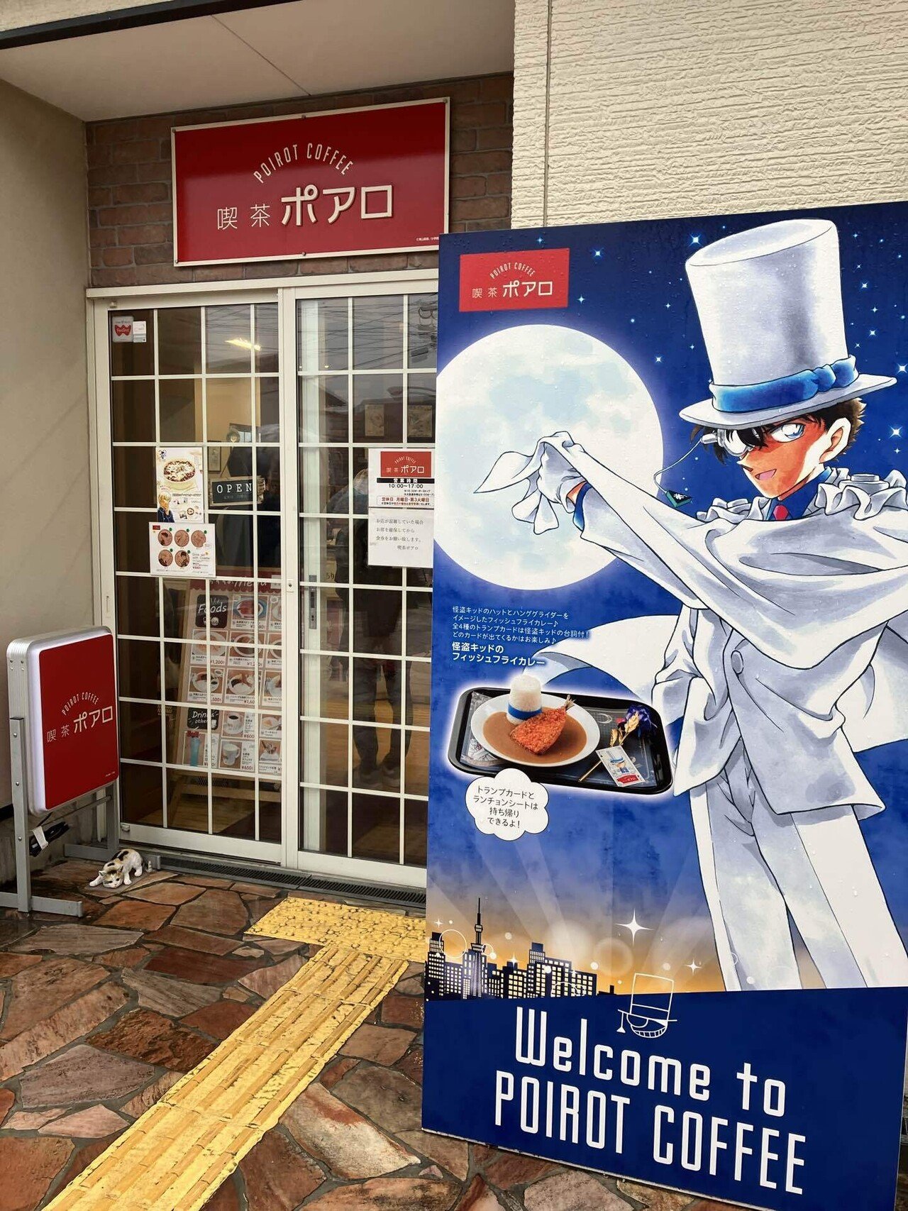 名探偵コナン】青山剛昌ふるさと館へ行ってきた。｜⭐️える。⭐️~引