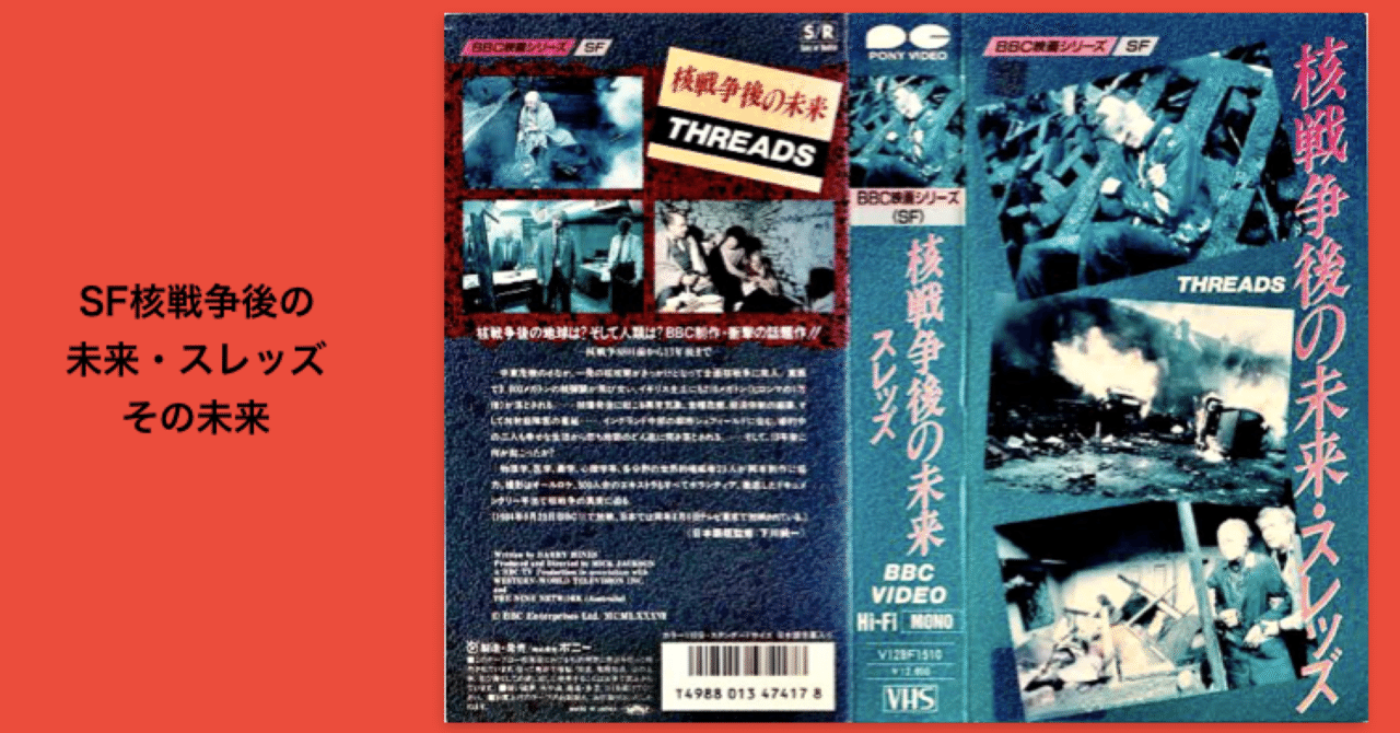 SF核戦争後の未来・スレッズ その未来｜ニンキィ