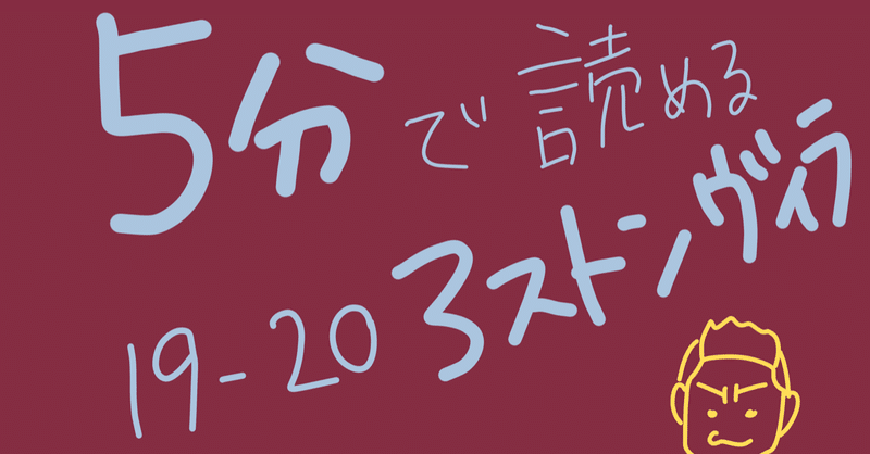 5分で読める19 シーズンのアストンヴィラ 龍 恭平 Ryu Kyohei 21 Note