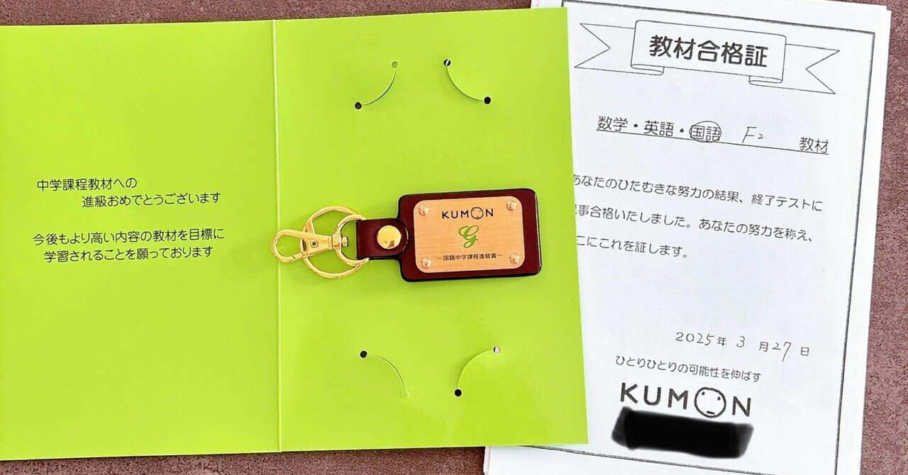 公文小1 国語F教材終了｜我が家のプリンセス