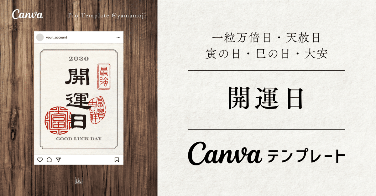 ちい❀本日寅の日＋一粒万倍日❀