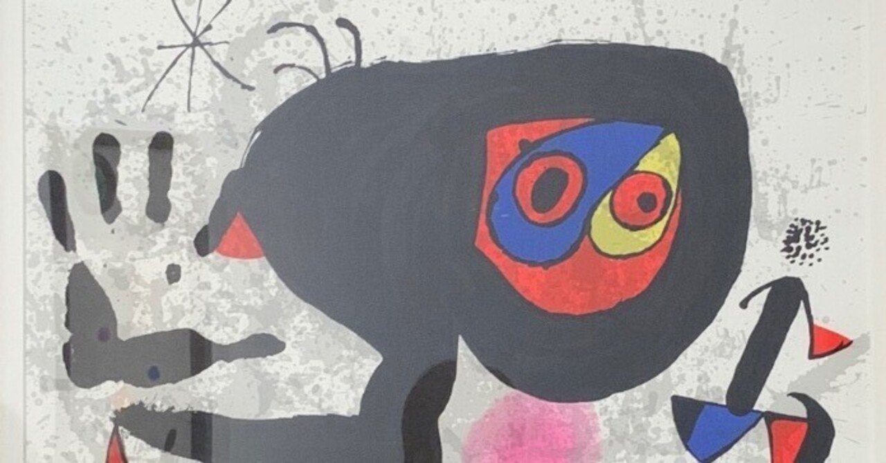 ミロ最強決定戦ー2025東京都美術館編ー 後半｜なすにきび【勝手美術】