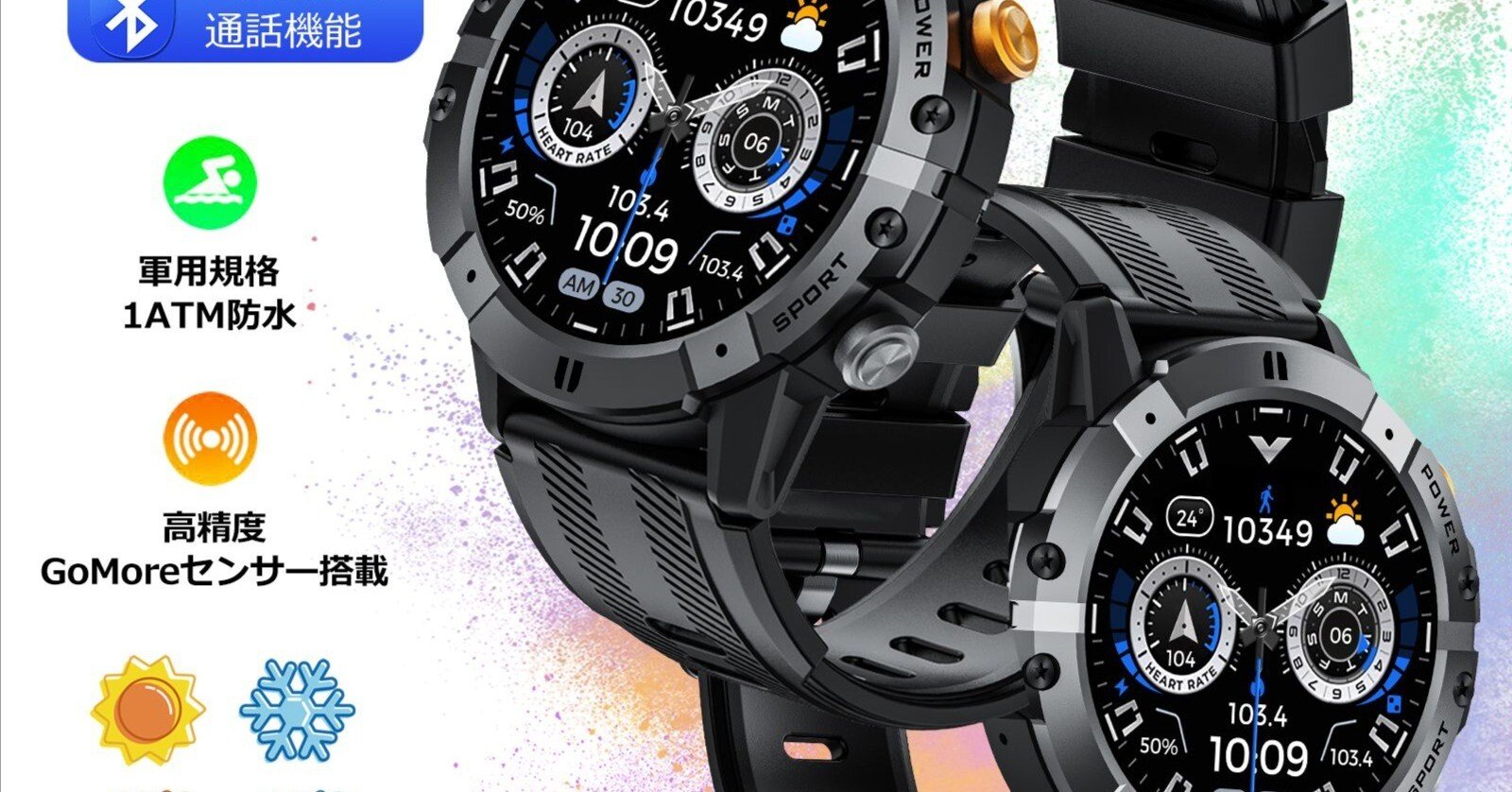 即購入推奨！1.52インチ防水スマートウォッチで健康管理を強化しよう