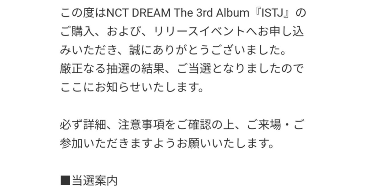 芸能人愛用 mumo DREAM NCT リリイベ 同会場 全員ミーグリ 個別サイン会 K-POP/アジア