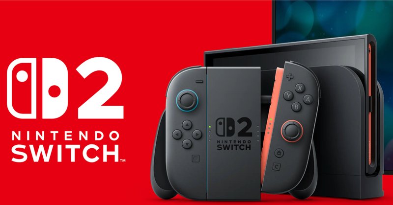 Switch2と一緒に買うべき周辺機器は？｜うぃじん | ゲーム業界分析
