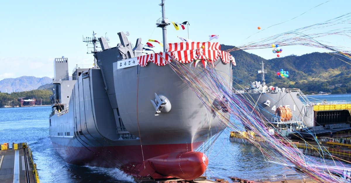 非売品‼️珍艦❗陸上自衛隊輸送艦ようこう進水記念写真 - ミリタリー