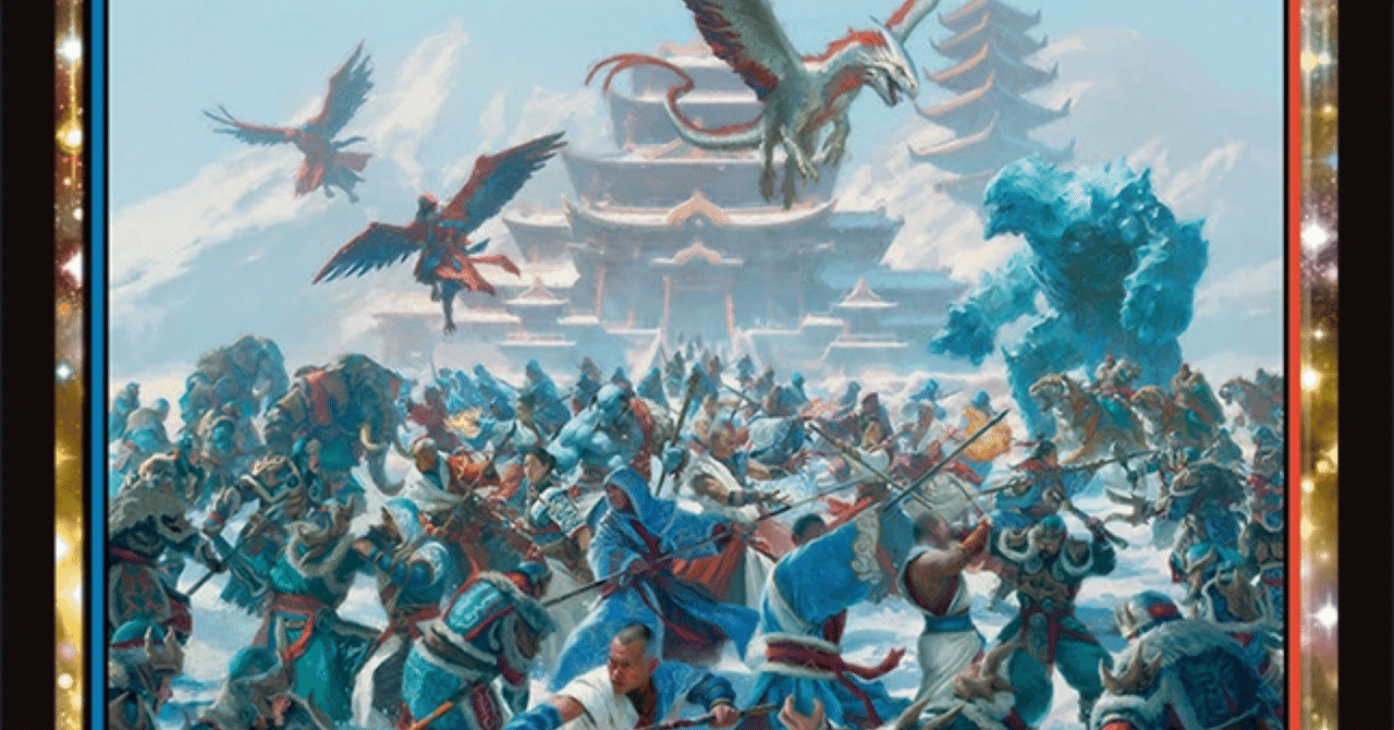 mtg新弾 タルキール：龍嵐録 気になるカード 多色・無色編｜キクチ