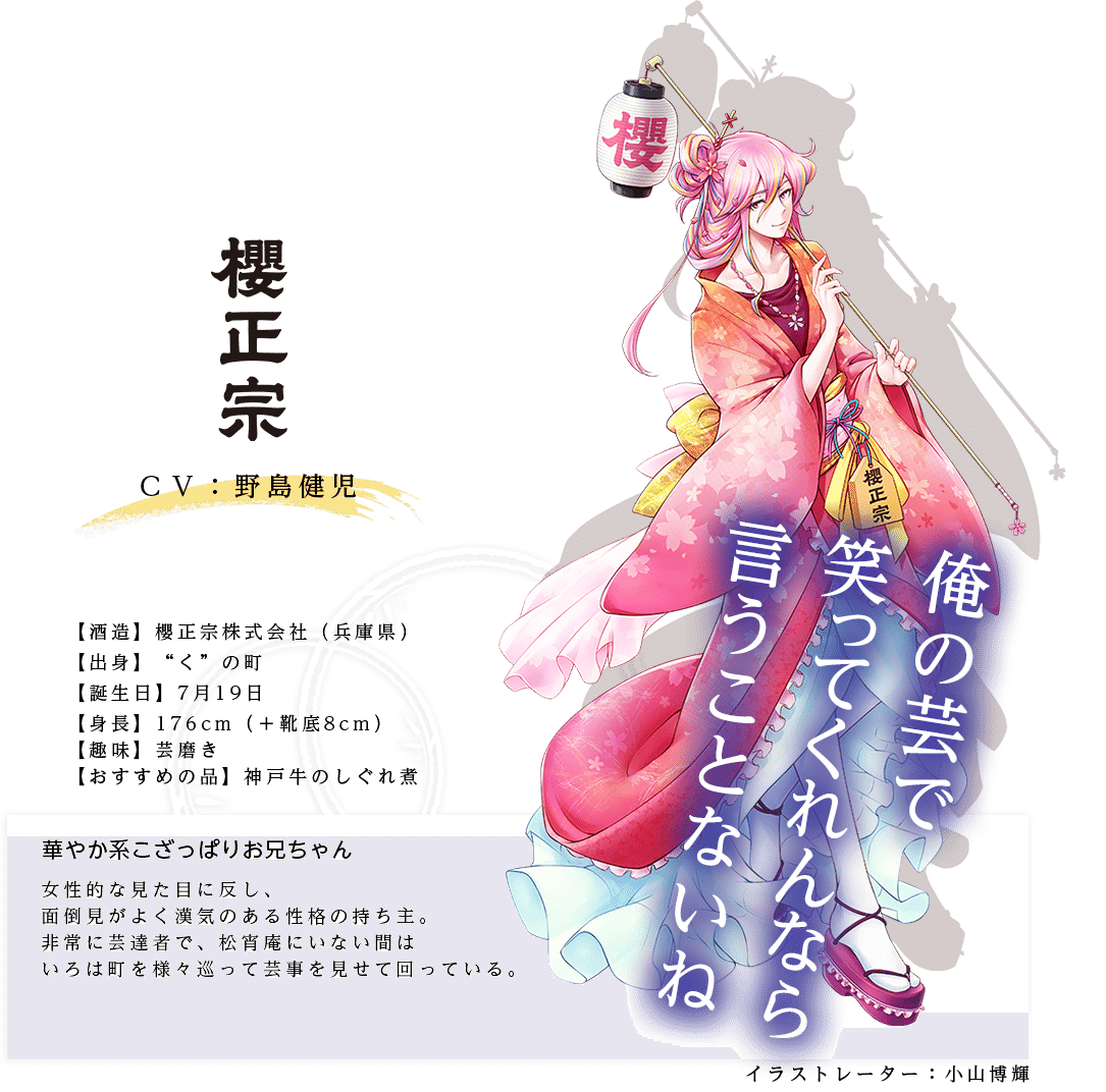 神酒ノ尊 ミキノミコト Ken Oiwa Note 神酒ノ尊 ミキノミコト Ken Oiwa Note