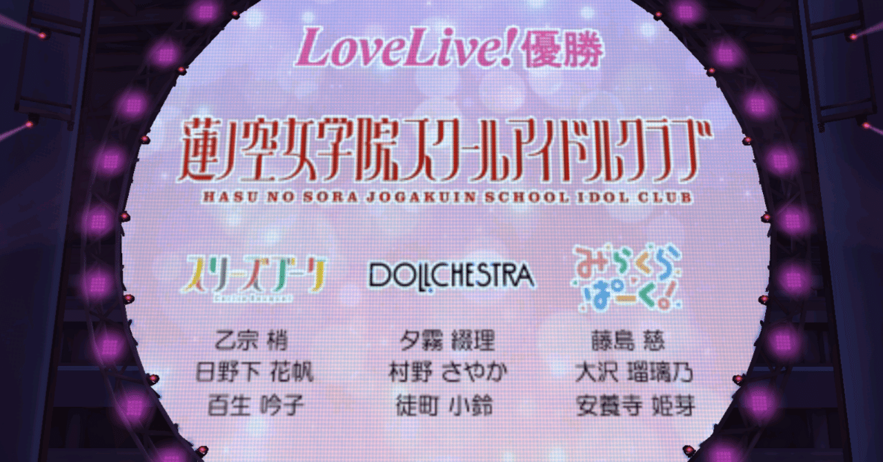 村野さやか104期Fes×LIVEの軌跡その4｜にご