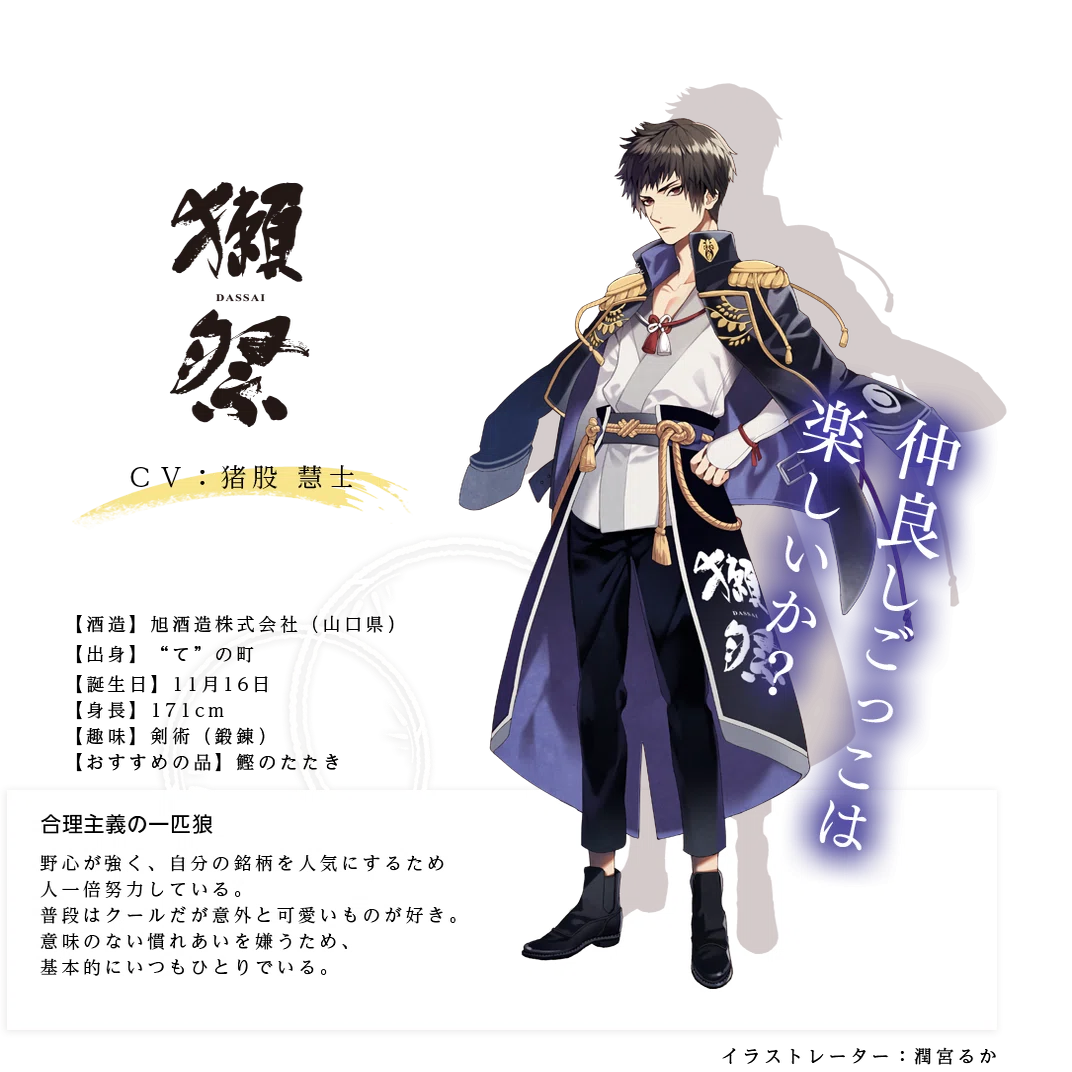 神酒ノ尊 ミキノミコト｜ken_oiwa