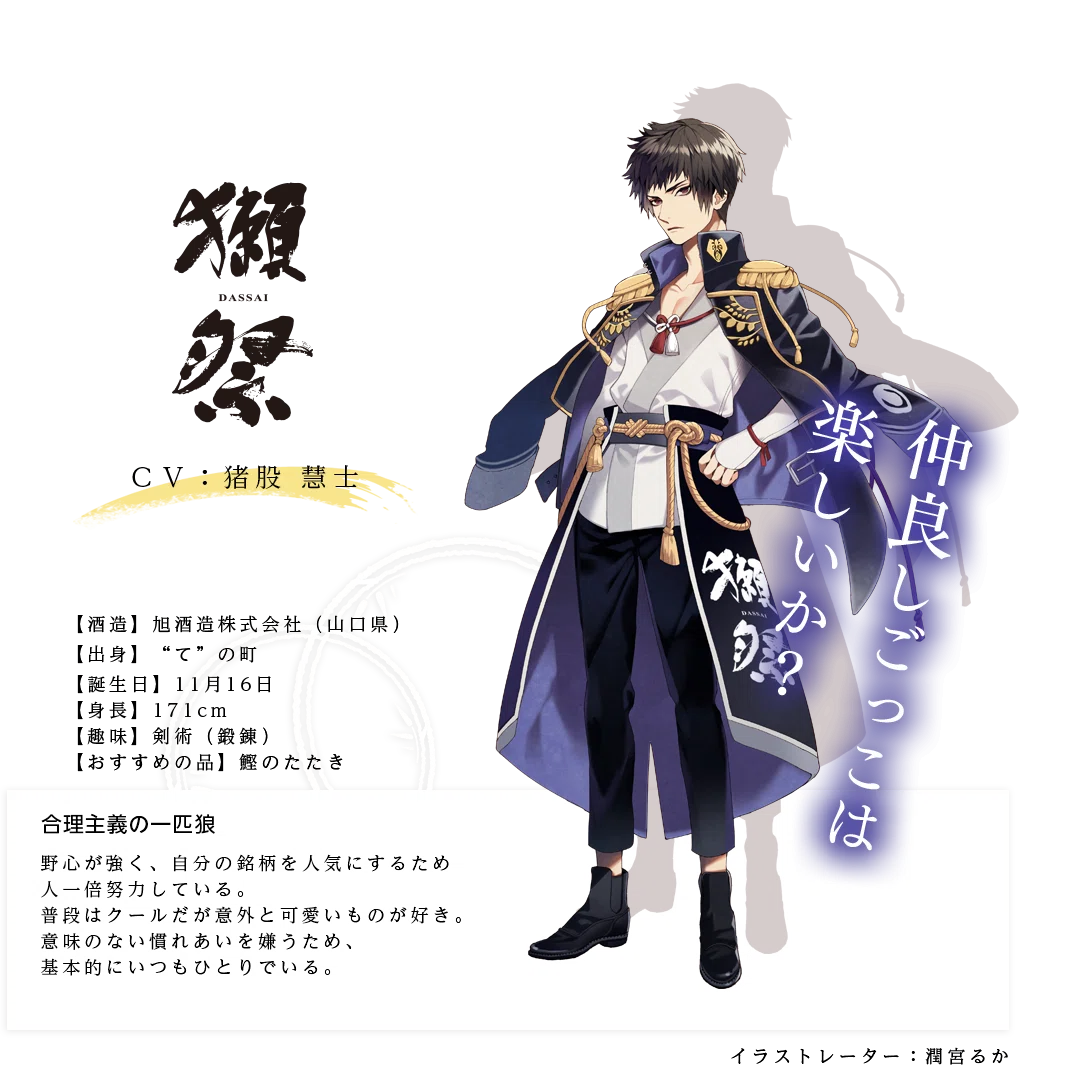 神酒ノ尊 ミキノミコト｜ken_oiwa