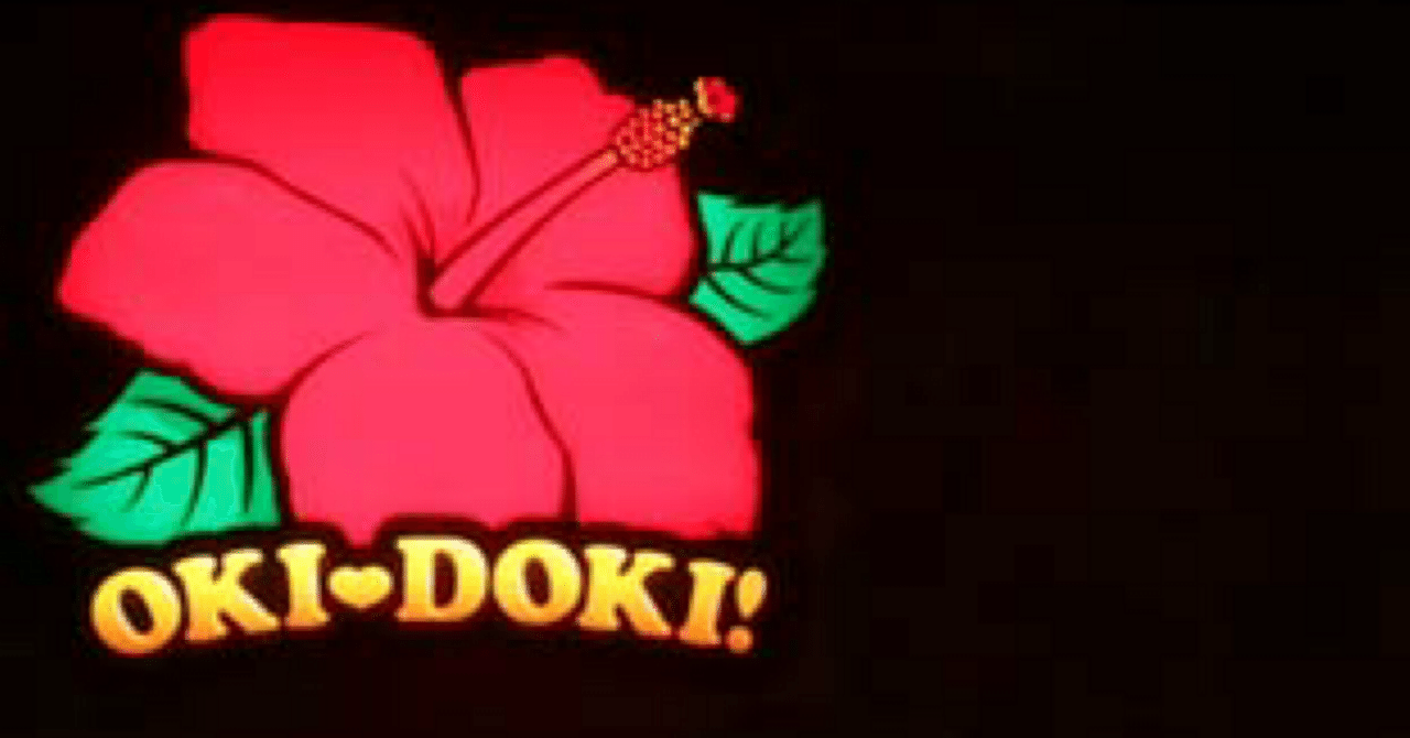 沖ドキゴールド狙い目｜ゆっ。