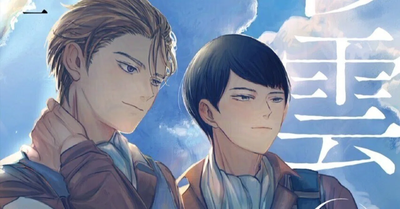 彩雲の城」新装版｜尾上与一🌟15周年🌟