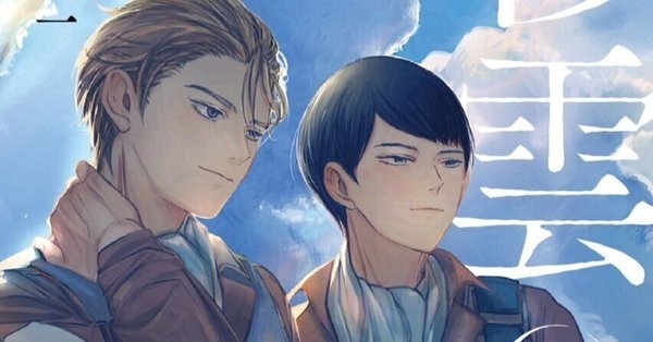尾上与一　1945シリーズ　商業番外 尾上与一 – 徳間書店：Chara(キャラ) [ BL comic＆novel ]