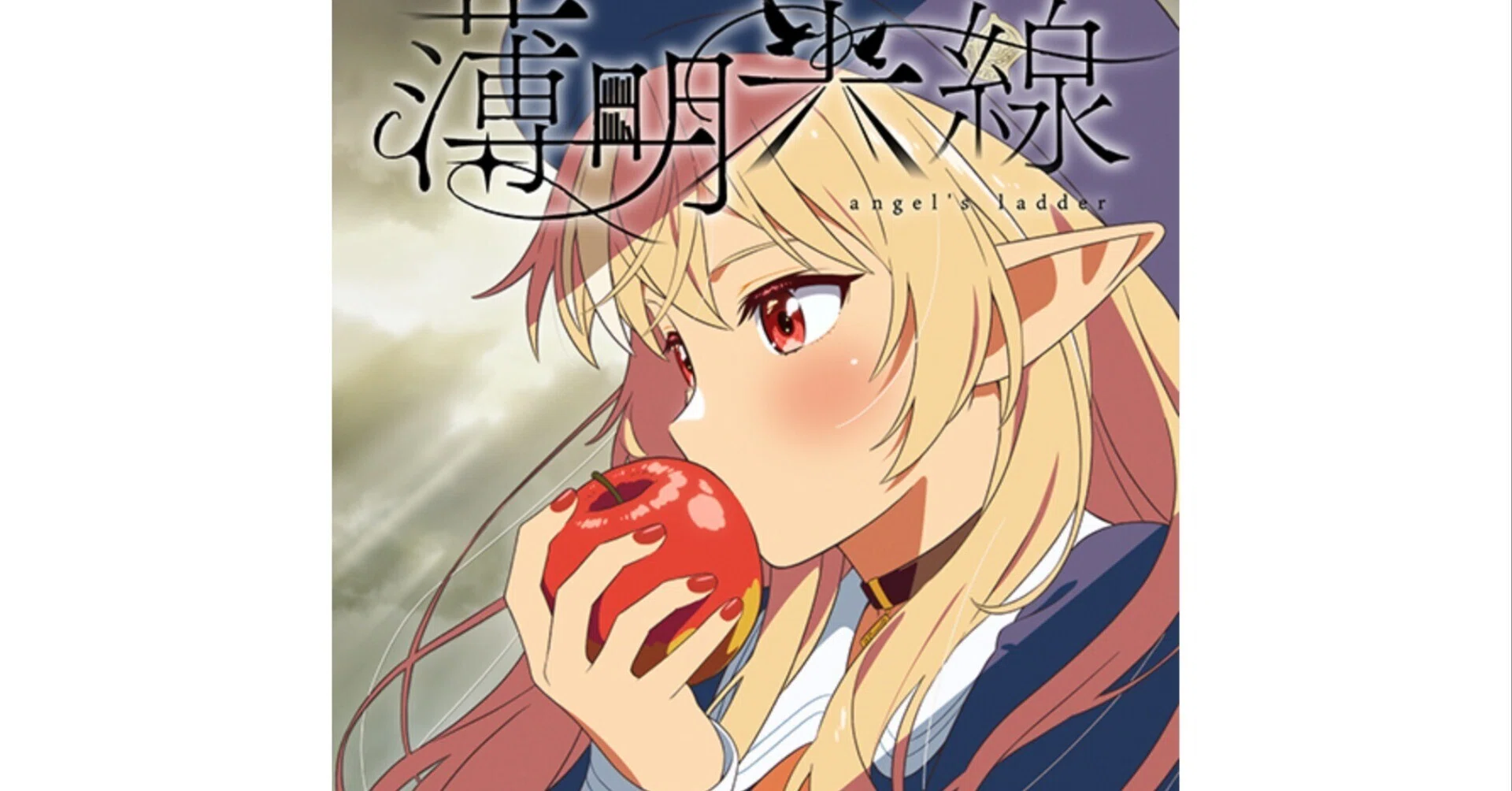 薄明光線【ホロライブ/不知火フレア】 『節』全開のコード進行を解説｜ゆし