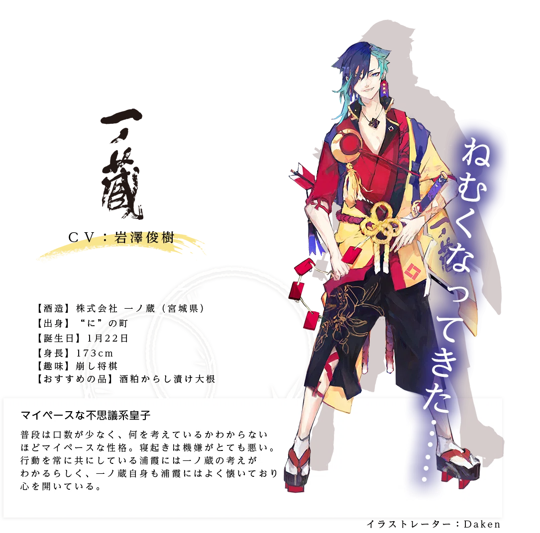 神酒ノ尊 ミキノミコト｜ken_oiwa