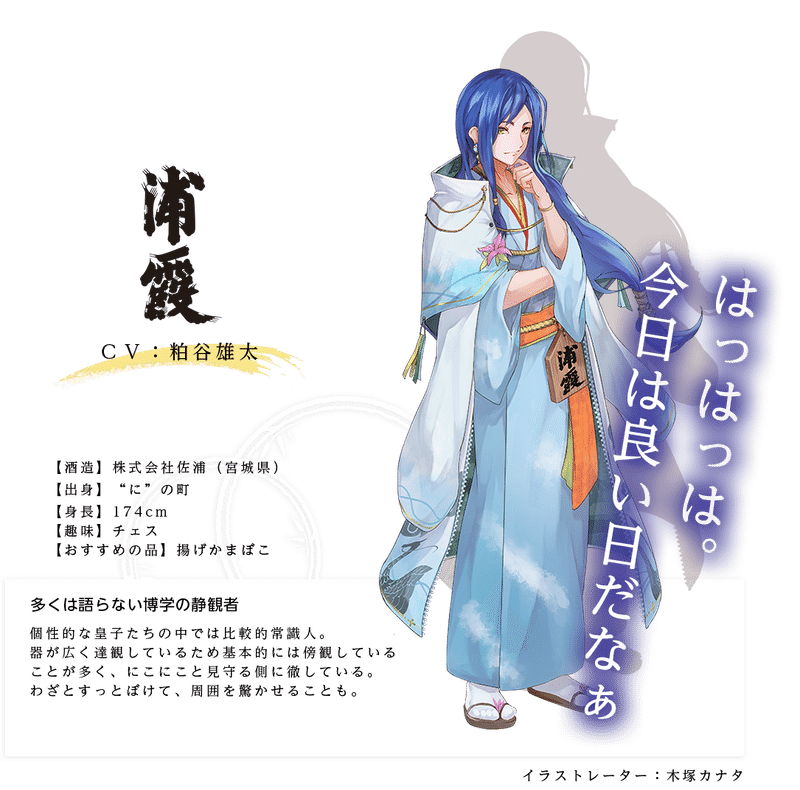 神酒ノ尊 ミキノミコト Ken Oiwa Note 神酒ノ尊 ミキノミコト Ken Oiwa Note