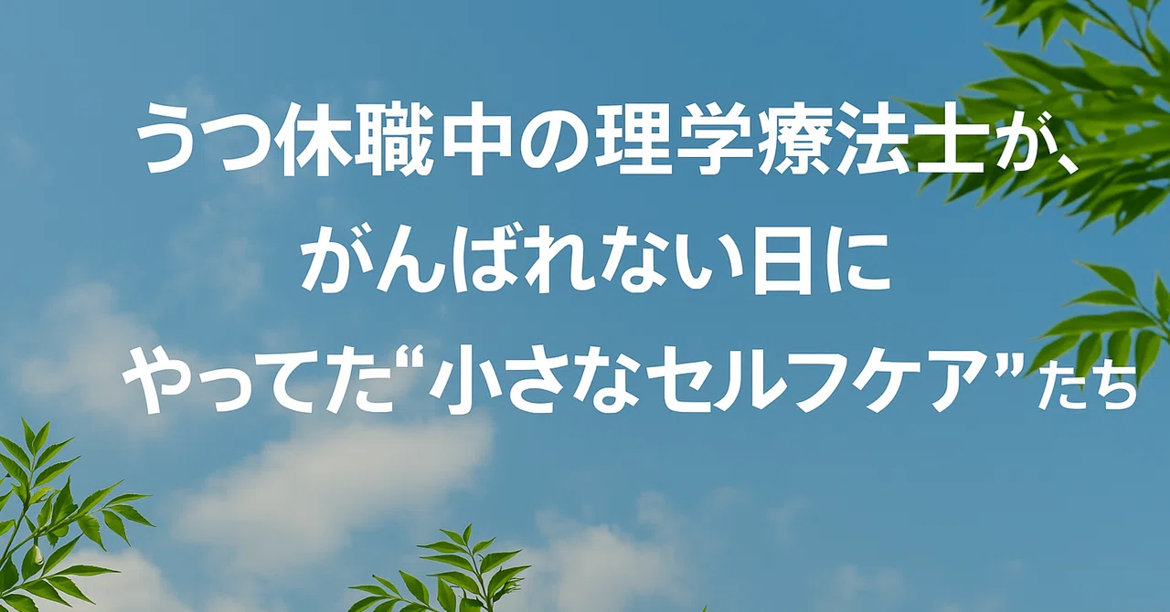 見出し画像