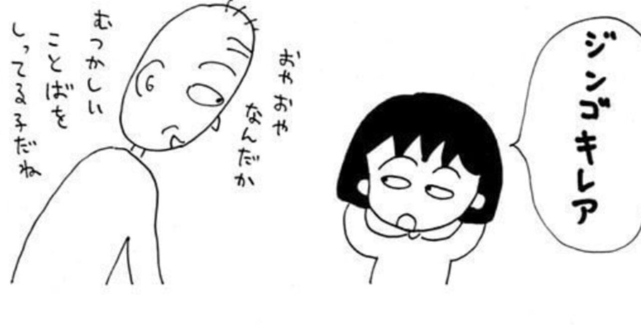 謎の罵倒語「ジンゴキレア」の意味｜品田遊（ダ・ヴィンチ・恐山）
