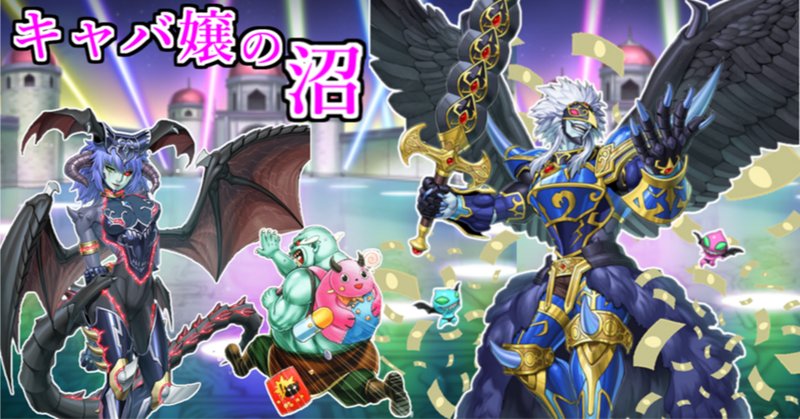 ユニアリ】喫茶シュマリ構築について【奪還のロゼ】｜Matey