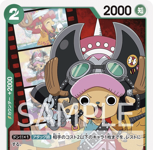 ワンピカ】赤ゾロではなく赤緑チョッパーを使ったわけ【デッキ紹介