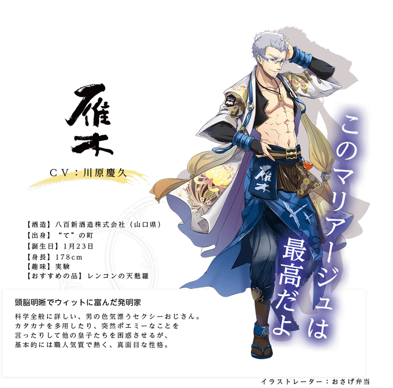 神酒ノ尊 ミキノミコト Ken Oiwa Note 神酒ノ尊 ミキノミコト Ken Oiwa Note