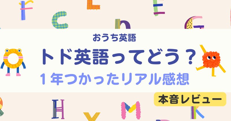 販売中】ワークシートA~Z|トド英語(公式)ブログ 販売中】ワークシートA~Z|トド英語(公式)ブログ