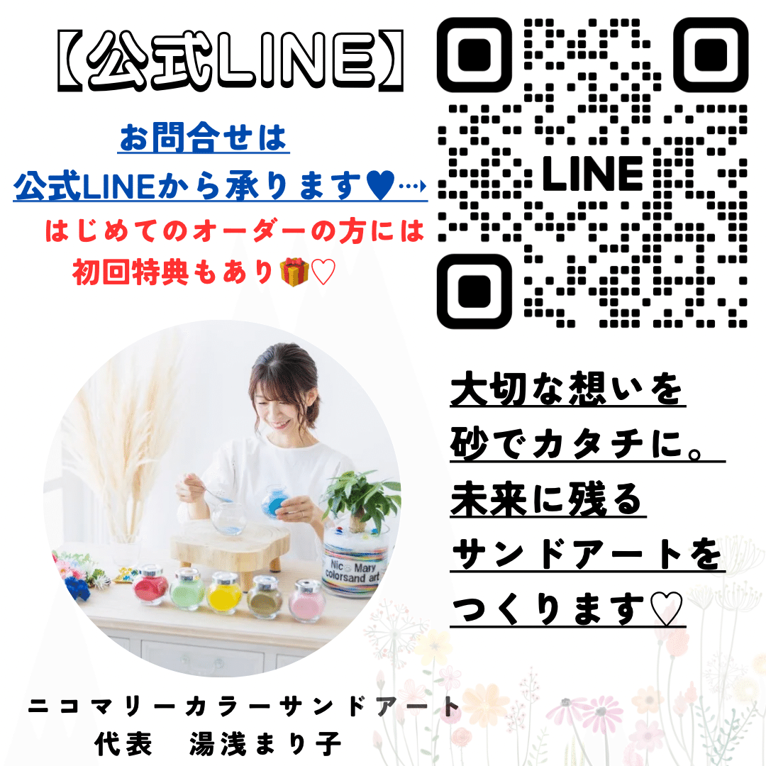 カラーサンドアート多肉植物母の日ギフト