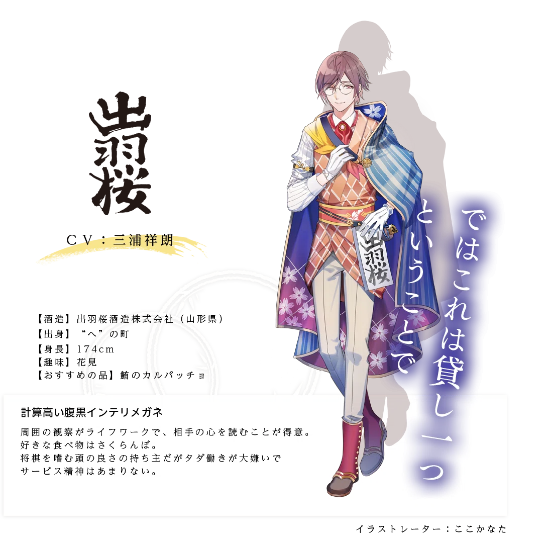 神酒ノ尊 ミキノミコト｜ken_oiwa