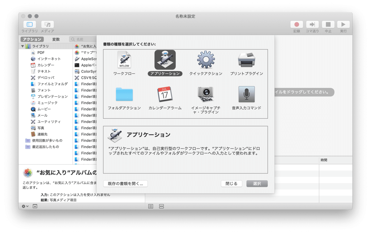 スクリーンショット 2020-01-07 17.50.49