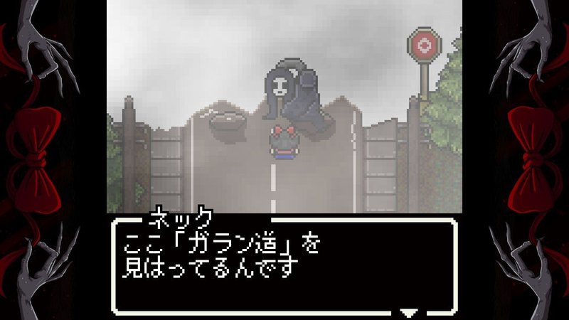 中学生が何かに影響されて作ったようなメッセージ性強めのホラーゲーム 赤いリボン 奇妙な夢 が何とも言えない Surumeikaman Note