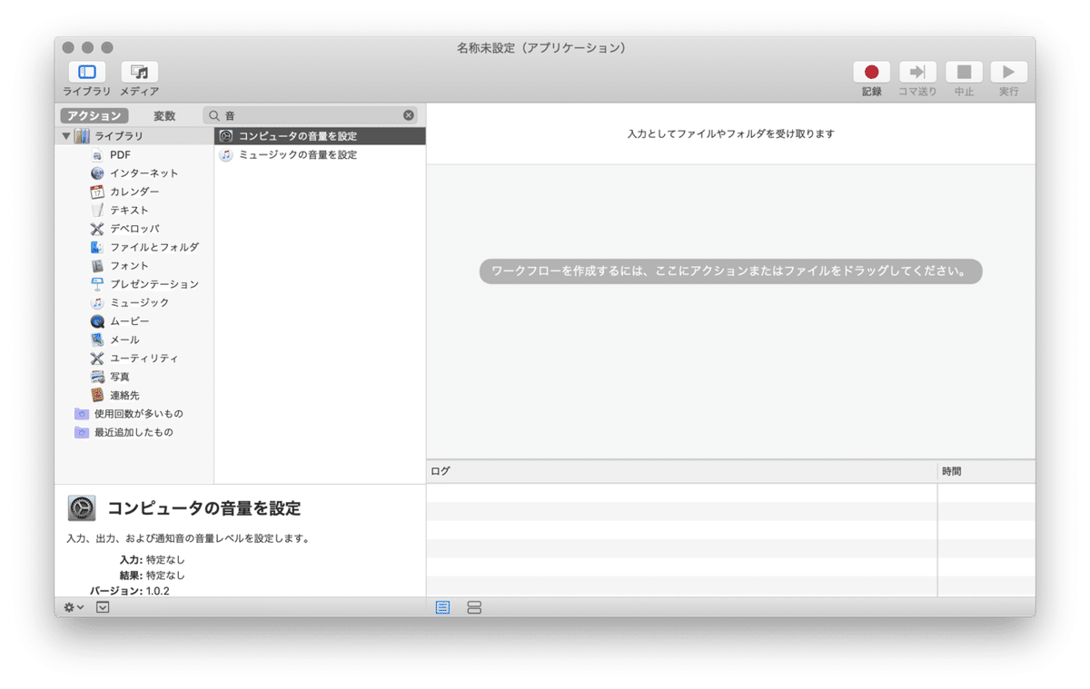 スクリーンショット 2020-01-07 17.51.24