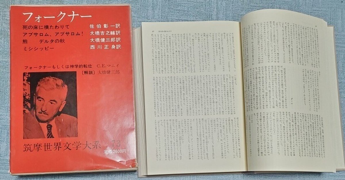 死の床に横たわりて (講談社文芸文庫 フA 4) | ウィリアム