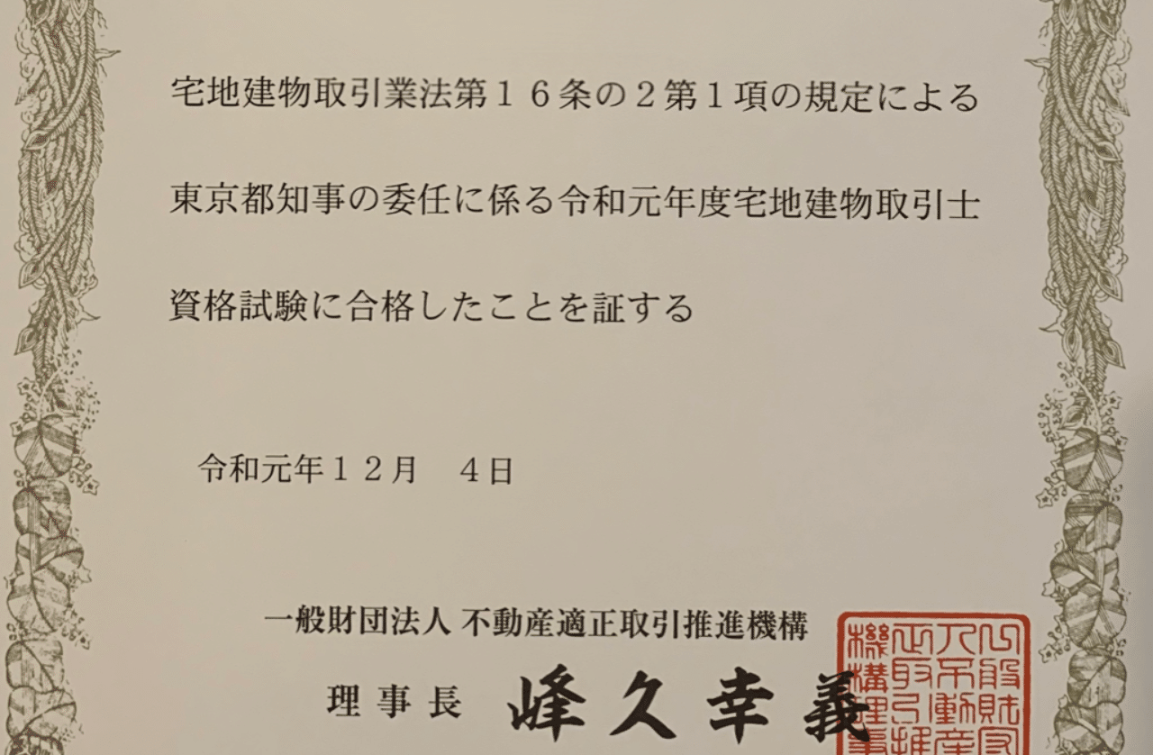 宅建 この時期に何をやっていいのかわからない人向けにおススメのコンテンツを紹介します 勉強 Akiko Note