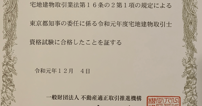 宅建2020 この時期に何をやっていいのかわからない人向けにおススメのコンテンツを紹介します 勉強 akiko note