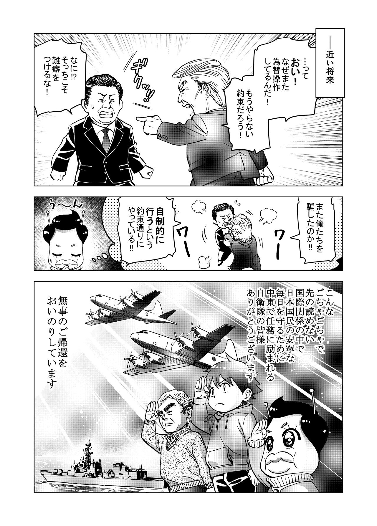 アメリカ 宇宙 人