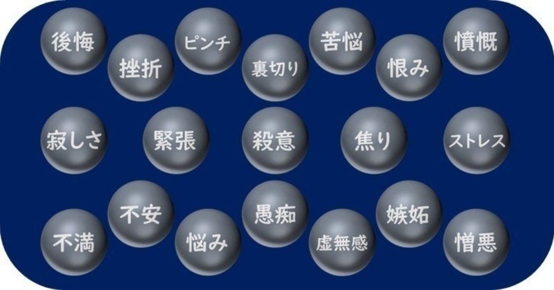 心がザワザワ 何も手につかないときの対処法 ひがし まさあき 起業家の裏で支える人 Note