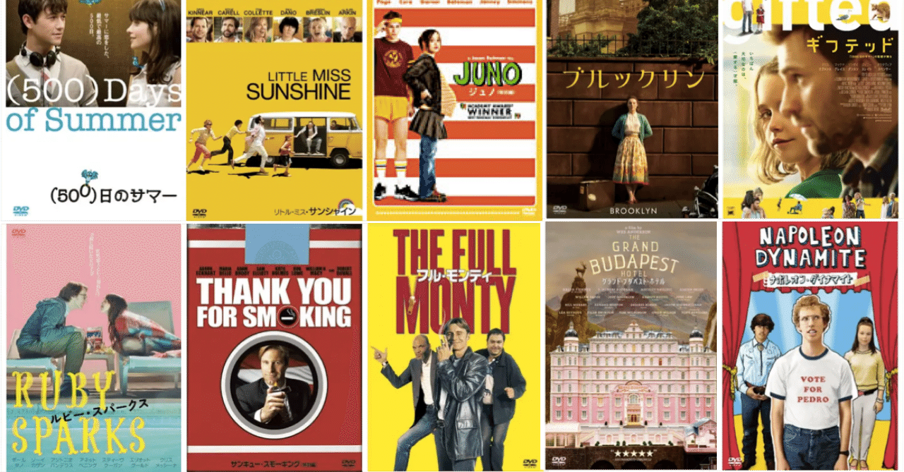 フォックスサーチライトピクチャーズ20周年記念コレクションブルーレイ 映画をレーベルで選ぶ ［FOXサーチライト編］｜Junya Watanabe | 渡辺順也