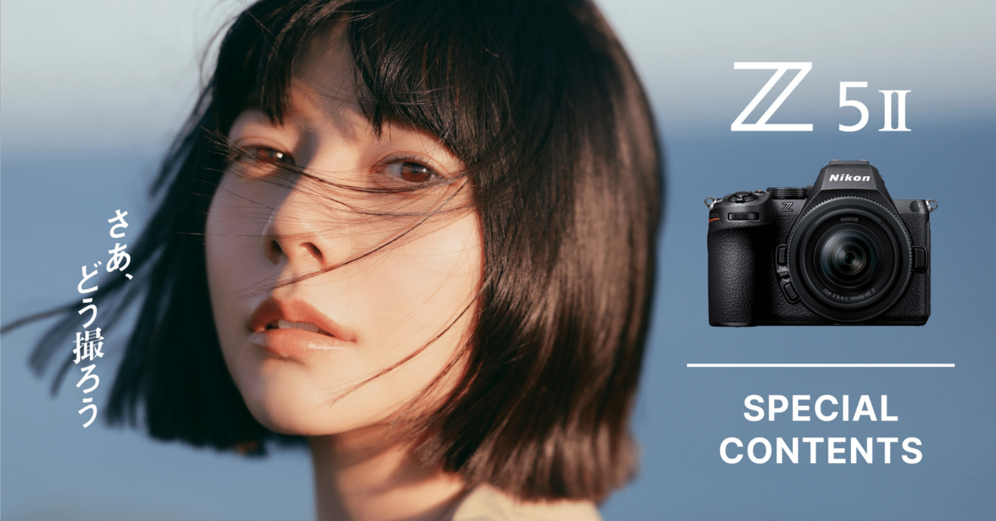 もしも今から、Nikonでカメラを始めるのなら・・・Z5IIを選ぶ
