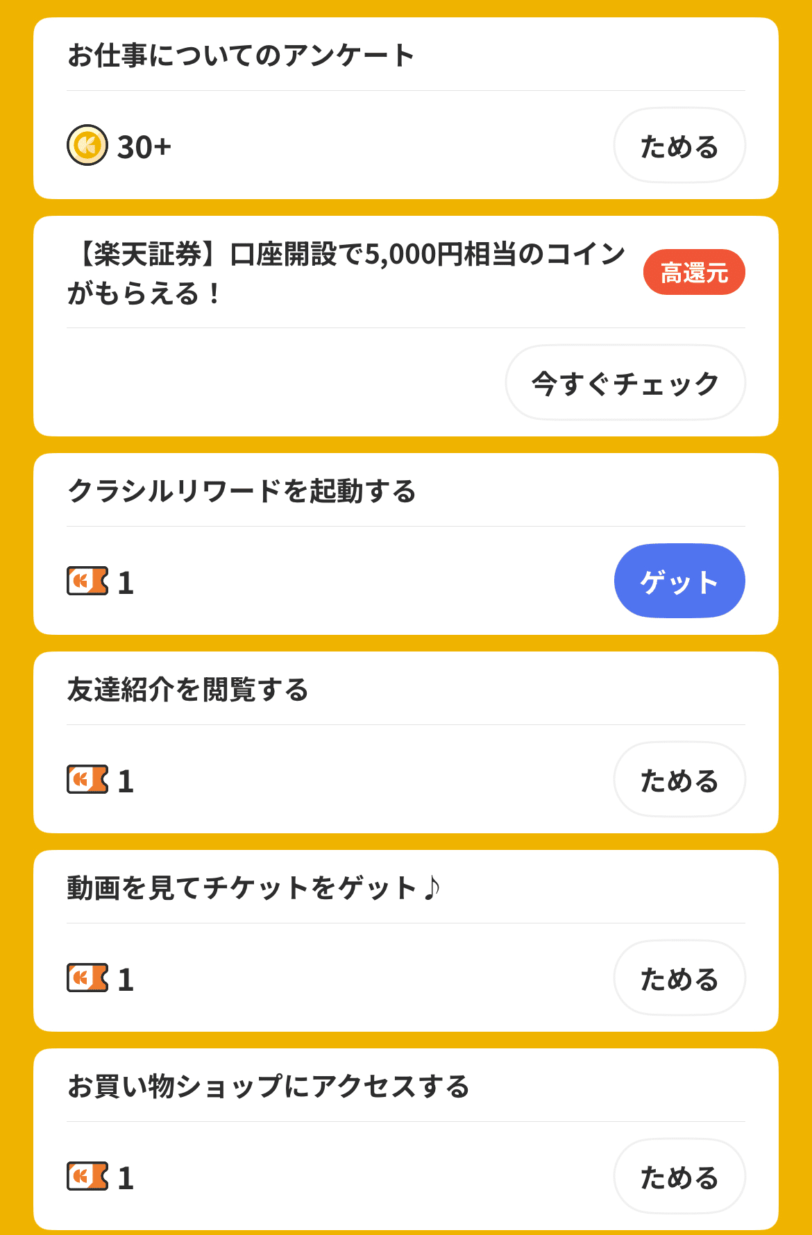 クラシルワールドについて｜ちゃんまま