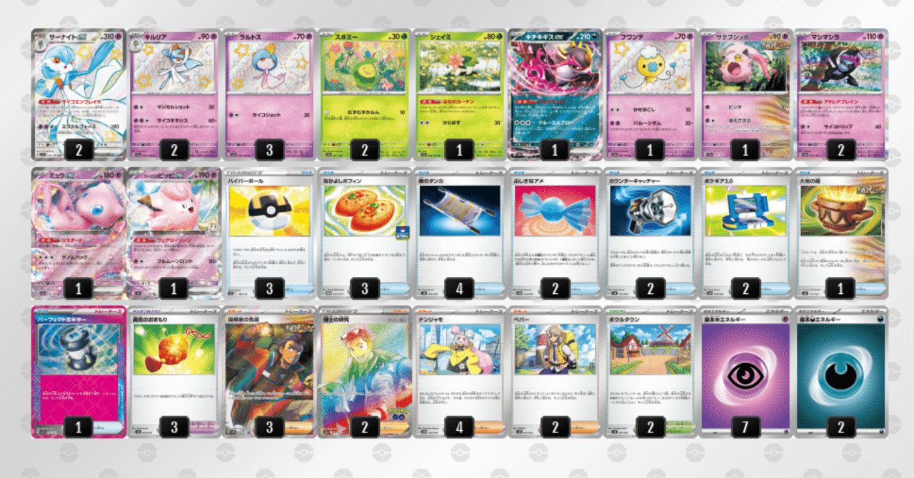 Amazon | サーナイトex（ポケモンカードゲーム SVシリーズ